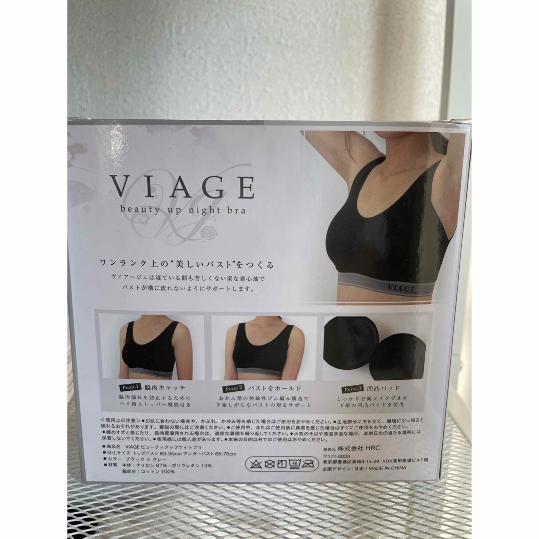 VIAGE ナイトブラ レディースの下着/アンダーウェア(ブラ)の商品写真