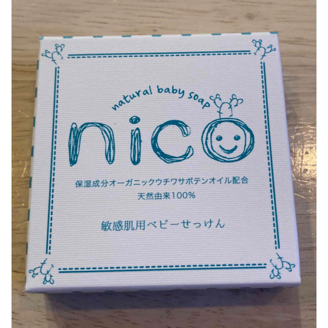 期間限定値下げ！　nico 敏感肌用ベビーせっけん