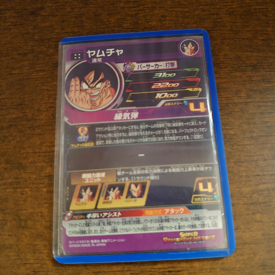 ドラゴンボールヒーローズ エンタメ/ホビーのトレーディングカード(シングルカード)の商品写真