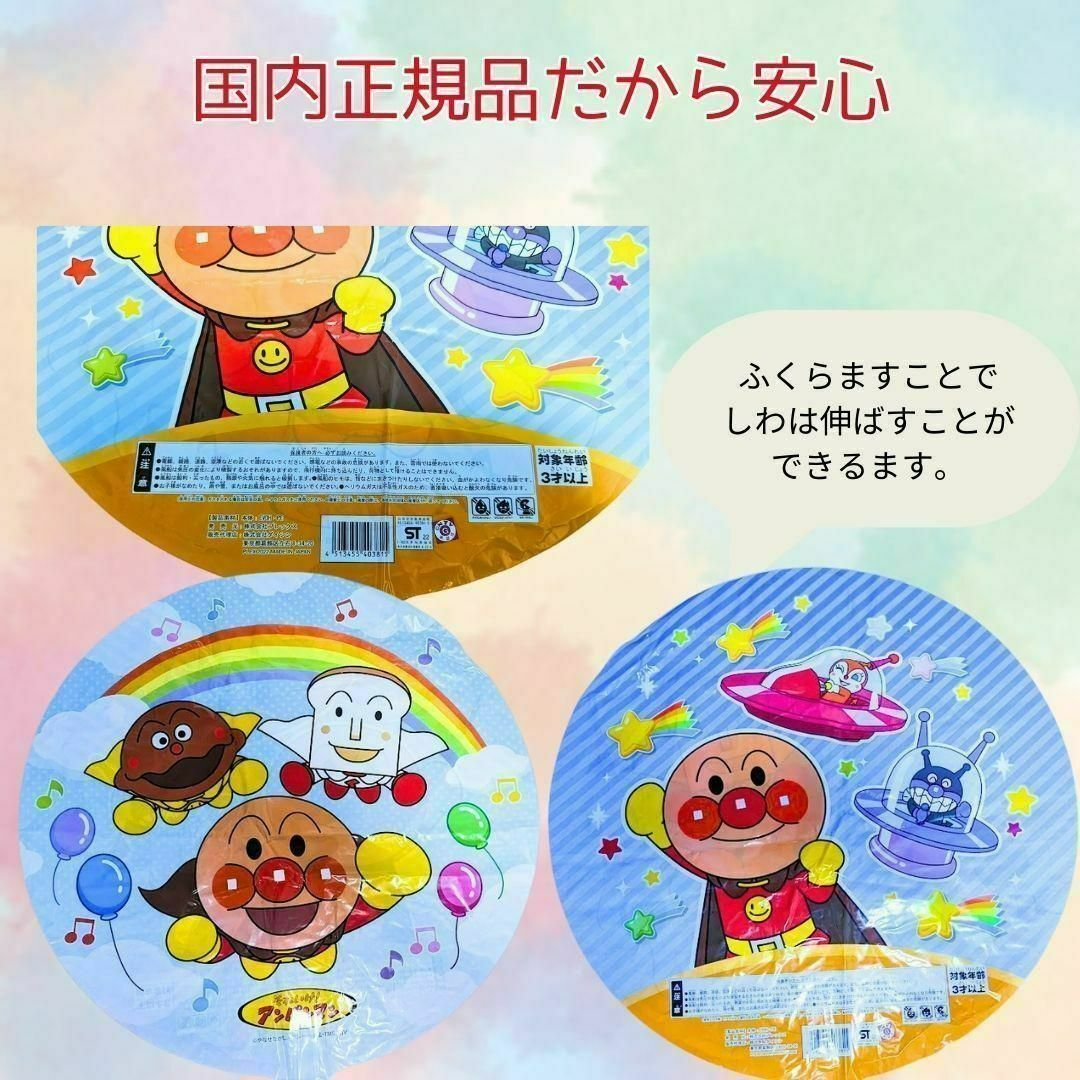 アンパンマン(アンパンマン)の【数字２】アンパンマンと仲間たち バースデー バルーンセット｜誕生日フォトに！ キッズ/ベビー/マタニティのメモリアル/セレモニー用品(その他)の商品写真