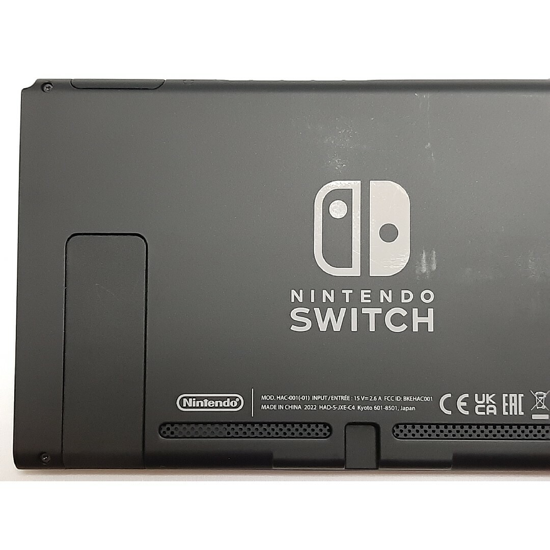 ニンテンドースイッチ　本体のみ　Nintendo　Switch　Switch本体