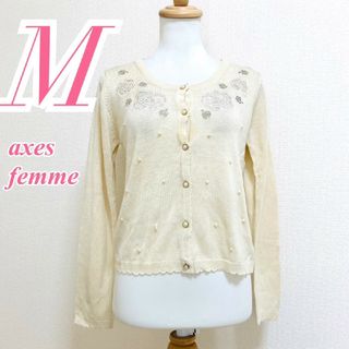 アクシーズファム(axes femme)のアクシーズファム　カーディガン　M　ベージュ　バラ　パール　アクリル　刺繍(カーディガン)