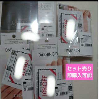 ダッシングディバ(DASHING DIVA)のDASHING DIVA おうちでネイル スクラッチ　セット売り(ネイル用品)