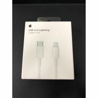 アップル(Apple)の【新品未開封】Apple純正USB-C to Lightning ケーブル(バッテリー/充電器)