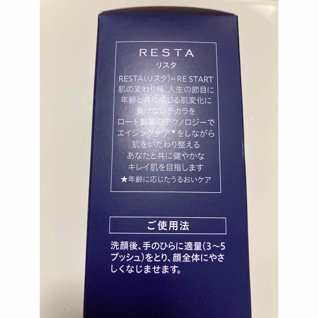 リスタ ステムリッチローションII(もっとしっとり) 160ml   コスメ/美容のスキンケア/基礎化粧品(化粧水/ローション)の商品写真