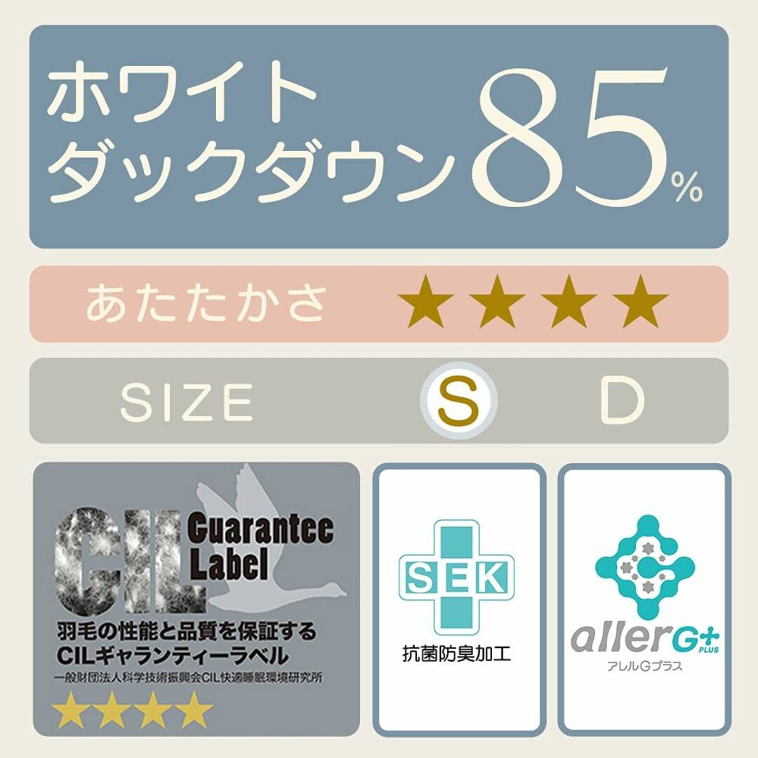 約19kg材質側生地【色: フランス産/WDD85%】アイリスプラザ 羽毛布団 シングル フランス産