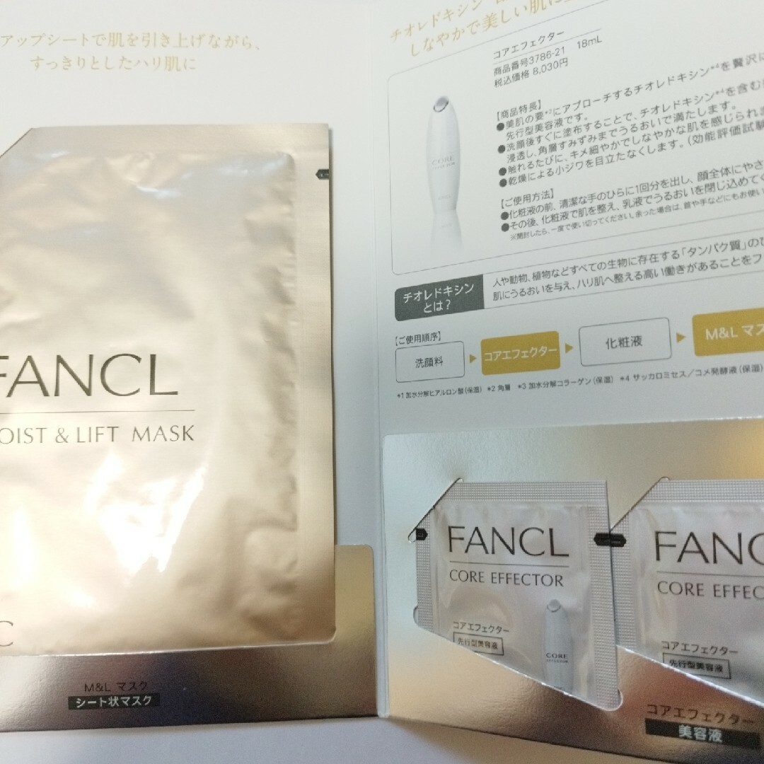 FANCL(ファンケル)のファンケル　スペシャルケア　※モイスト＆リフトマスクのみ コスメ/美容のスキンケア/基礎化粧品(パック/フェイスマスク)の商品写真