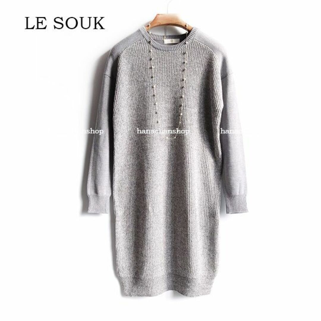 Le souk(ルスーク)の定価20,900円【新品】ルスークLESOUK★ツィーディ配色切替ロングニット レディースのトップス(ニット/セーター)の商品写真