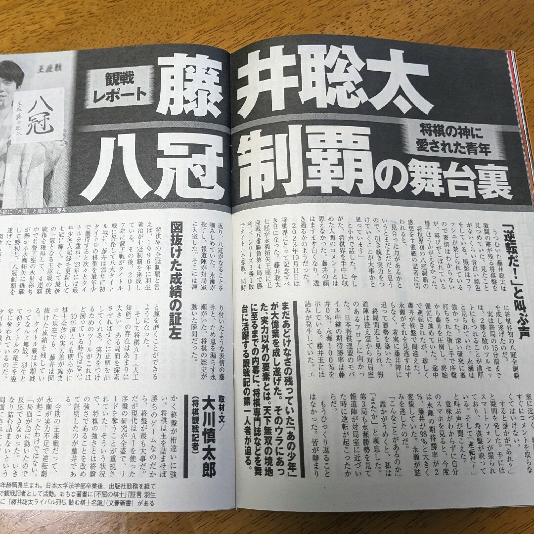 講談社(コウダンシャ)の週刊現代 2023年 10/28号 [雑誌] エンタメ/ホビーの雑誌(ニュース/総合)の商品写真