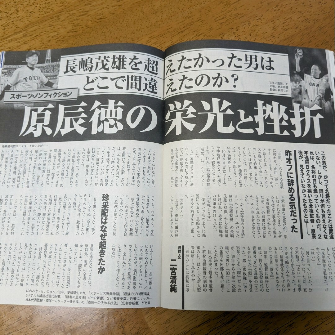 講談社(コウダンシャ)の週刊現代 2023年 10/28号 [雑誌] エンタメ/ホビーの雑誌(ニュース/総合)の商品写真