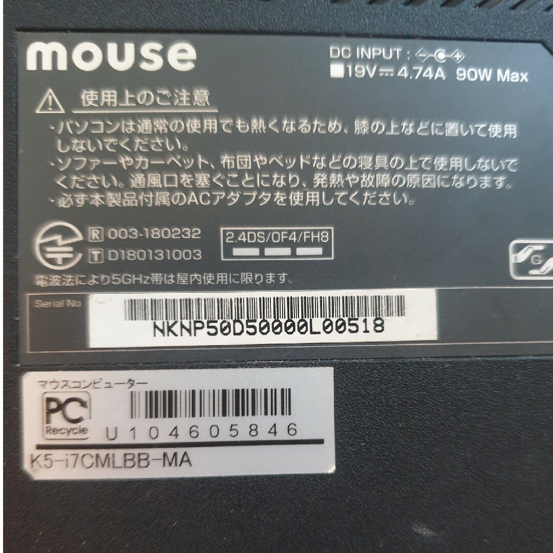 mouse(マウスコンピューター)のmouse K5-M32-MA 15.6型 Core i7-10750H 32G スマホ/家電/カメラのPC/タブレット(ノートPC)の商品写真