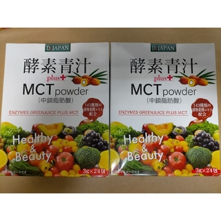 ニッショク 酵素青汁+MCTパウダー 24包×2箱 青汁 ダイエット 健康(青汁/ケール加工食品)