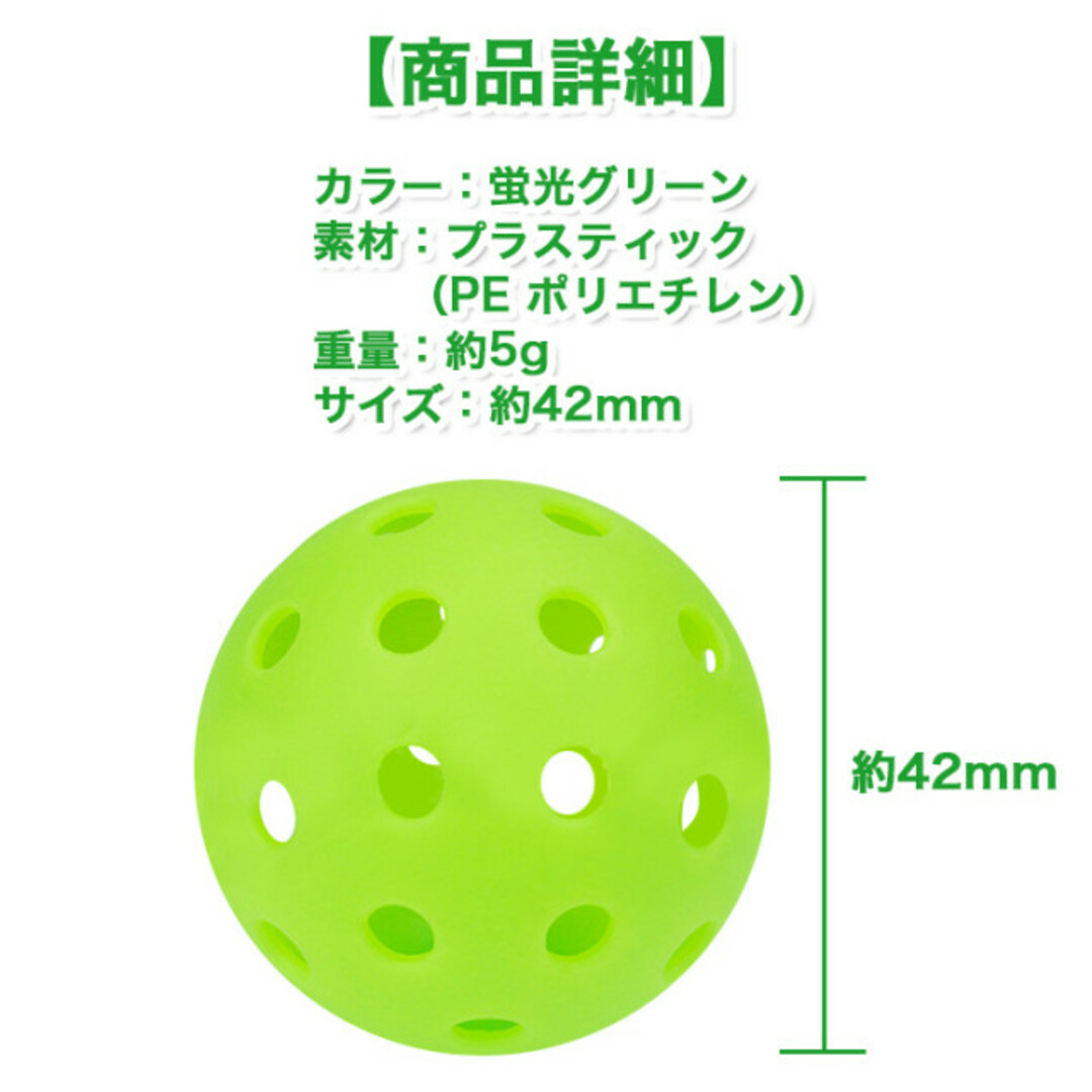 イージーノッカー　軟式野球ボール　穴あきボール