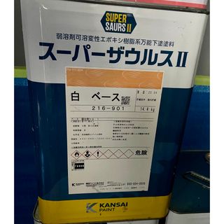 スーパーザウルスII ‼️直接取引1万円‼️(その他)