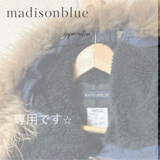 マディソンブルー(MADISONBLUE)のぱーん⭐︎様専用madison  blueブルゾンマディソンブルー (ナイロンジャケット)