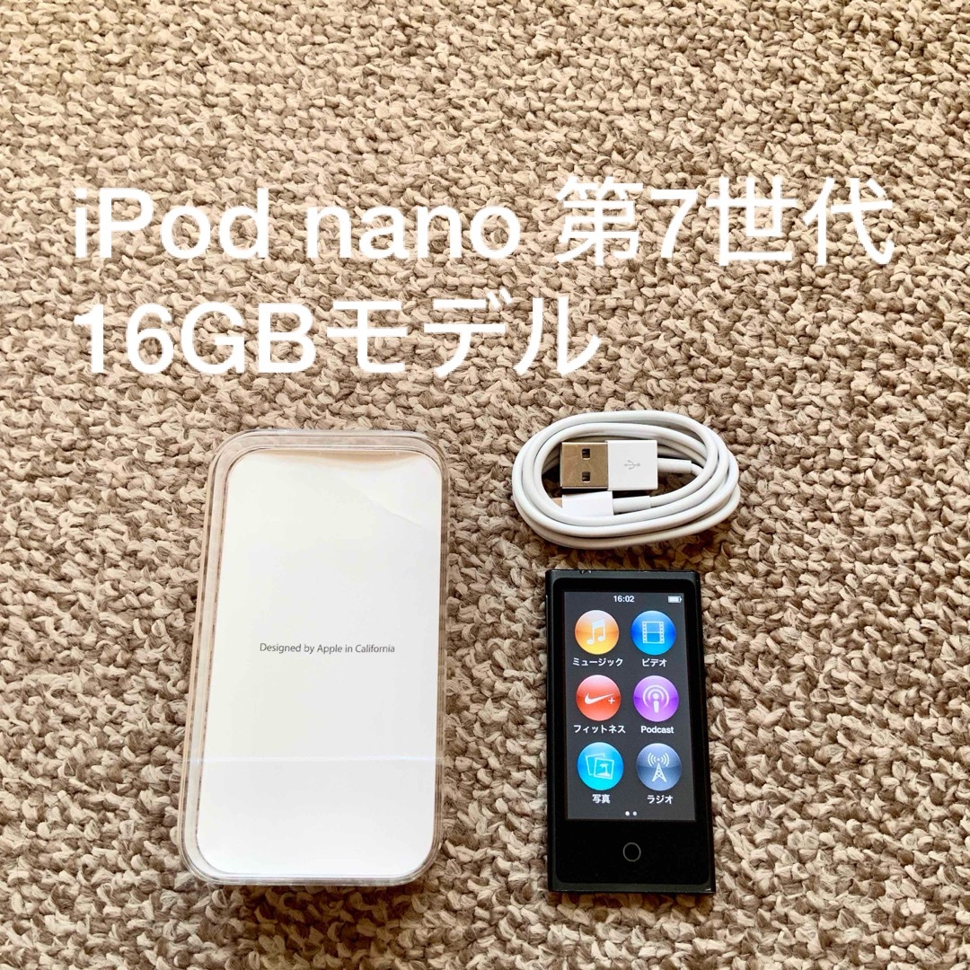 iPod nano 第7世代 16GB Apple アップル アイポッド 本体 - cemac.org.ar