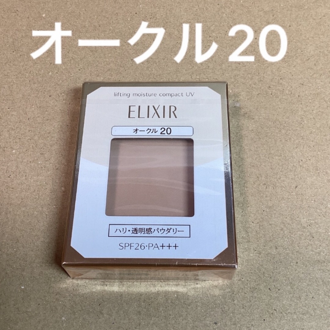 ELIXIR(エリクシール)の799 #エリクシールシュペリエルリフティングモイスチャーパクトUVオークル20 コスメ/美容のベースメイク/化粧品(ファンデーション)の商品写真