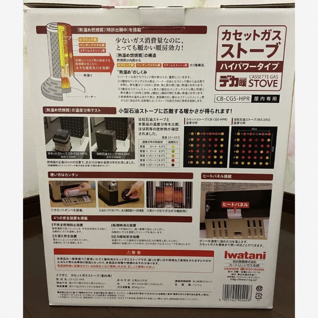 Iwatani(イワタニ)のイワタニ　カセットガスストーブ　CB-CGS-HPR スポーツ/アウトドアのアウトドア(ストーブ/コンロ)の商品写真