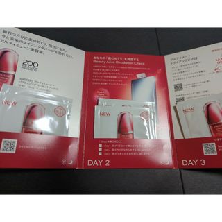 アルティミューン(ULTIMUNE（SHISEIDO）)の資生堂アルティミューンサンプル(美容液)