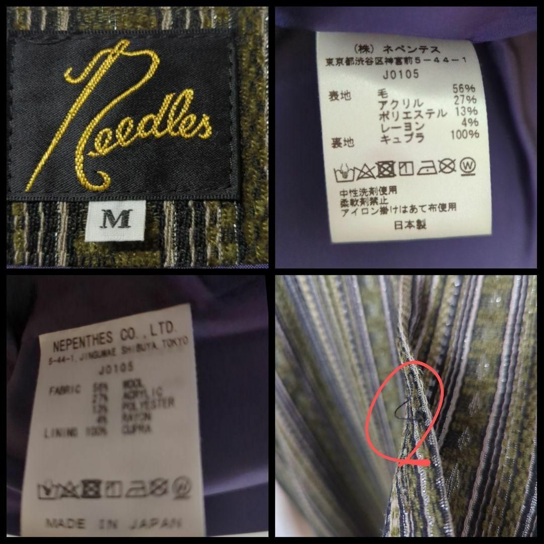 Needles(ニードルス)の☆良品☆ Needles ニードルス ストライプ カーディガン オーバーサイズ メンズのトップス(カーディガン)の商品写真