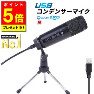 コンデンサーマイク(CONDENSER MICROPHONE)(マイク)