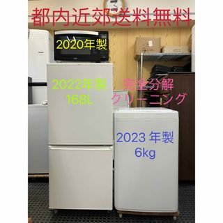 3点家電セット 冷蔵庫、洗濯機　★設置無料、送料無料♪(その他)