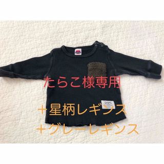 シップスキッズ(SHIPS KIDS)のships kids 80サイズ　長袖 ワッフル生地(シャツ/カットソー)