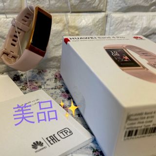 ファーウェイ(HUAWEI)のHUAWEI Band 4 Pro GPS搭載 スマートウォッチ(トレーニング用品)