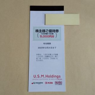 【匿名】USMH 株主優待券 5,000円分(ショッピング)