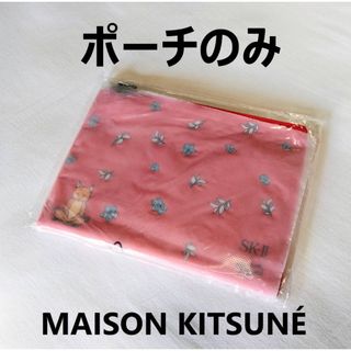 メゾンキツネ(MAISON KITSUNE')の【新品未使用】メゾンキツネ　ポーチ(ポーチ)