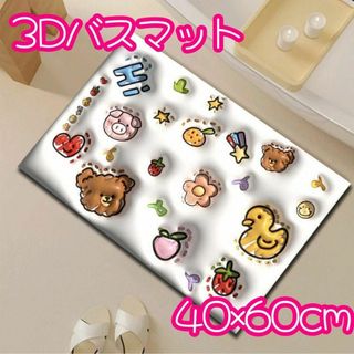 3D　バスマット　割れない　珪藻土　しっかり吸水　かわいい　やわらか　お絵かき風(バスマット)