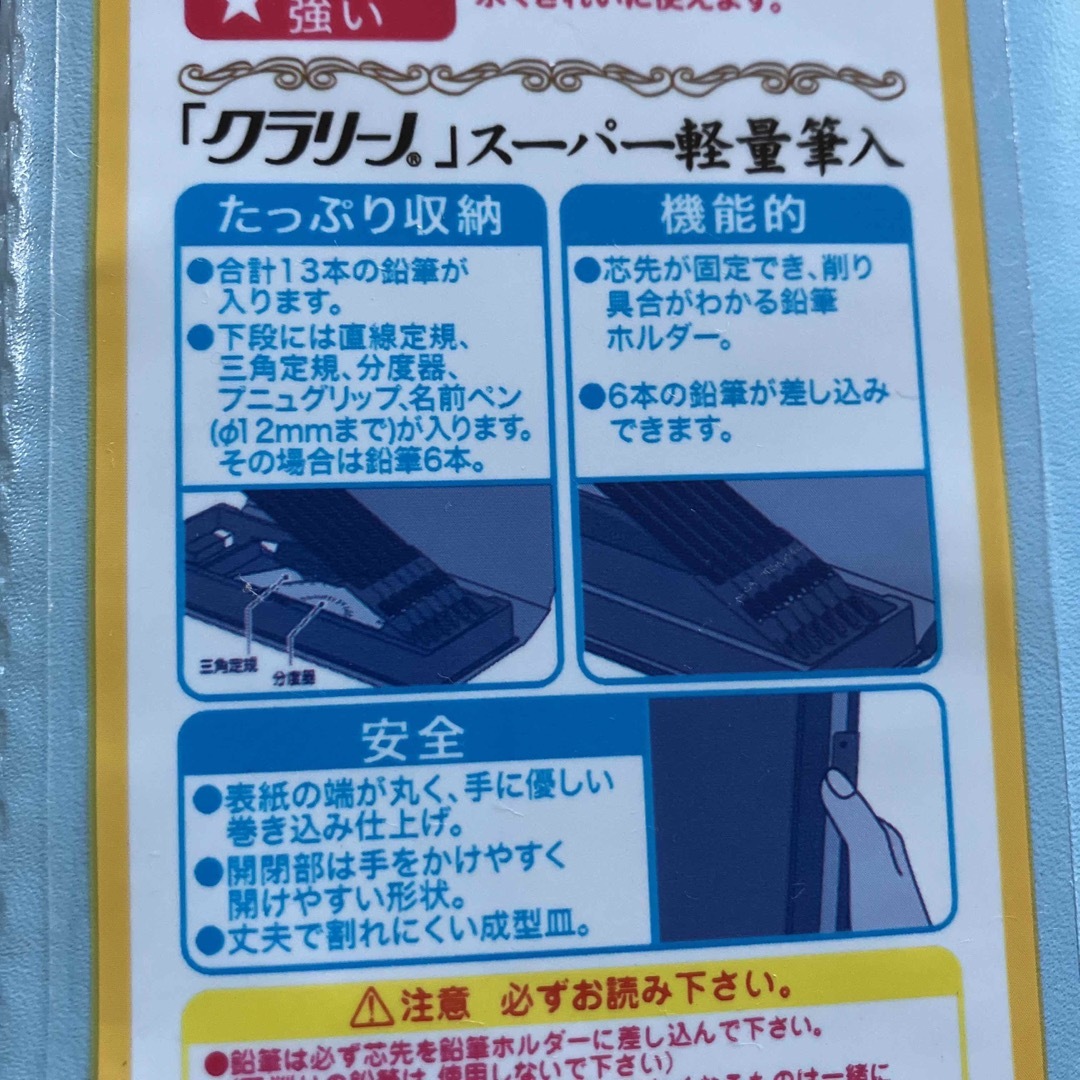 KUTSUWA(クツワ)のクラリーノ　筆箱　日本製　クツワ　スーパー軽量筆入れ　入学　小学生　ライトブルー インテリア/住まい/日用品の文房具(ペンケース/筆箱)の商品写真