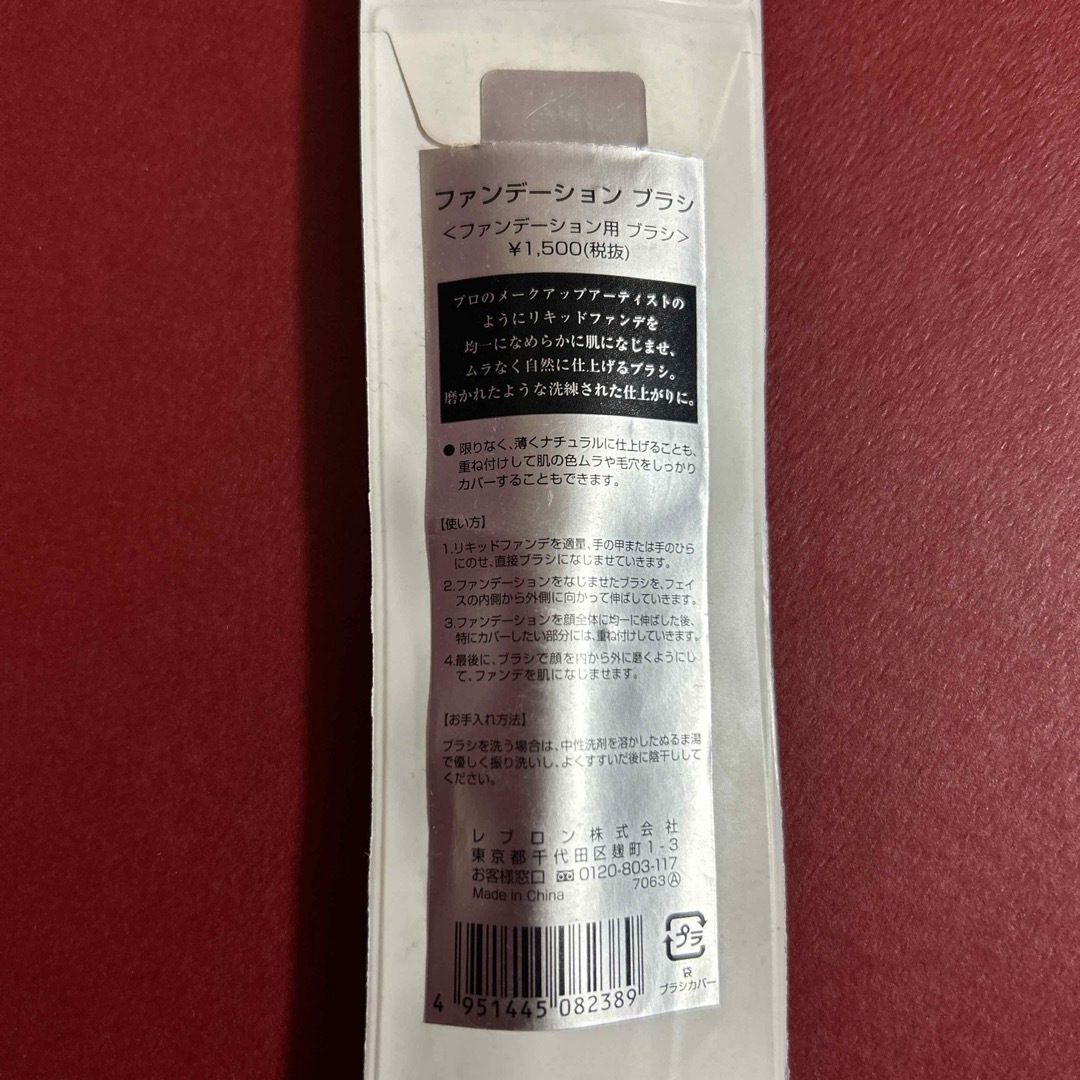 REVLON(レブロン)のレブロン  ファンデーション ブラシ コスメ/美容のメイク道具/ケアグッズ(チーク/フェイスブラシ)の商品写真