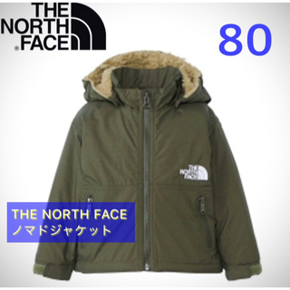 ザノースフェイス(THE NORTH FACE)のノースフェイス ノマドジャケット 80 ニュートープ NPB72257(ジャケット/コート)