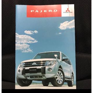 ミツビシ(三菱)の三菱 パジェロ  PAJERO 2010.10 カタログ (カタログ/マニュアル)