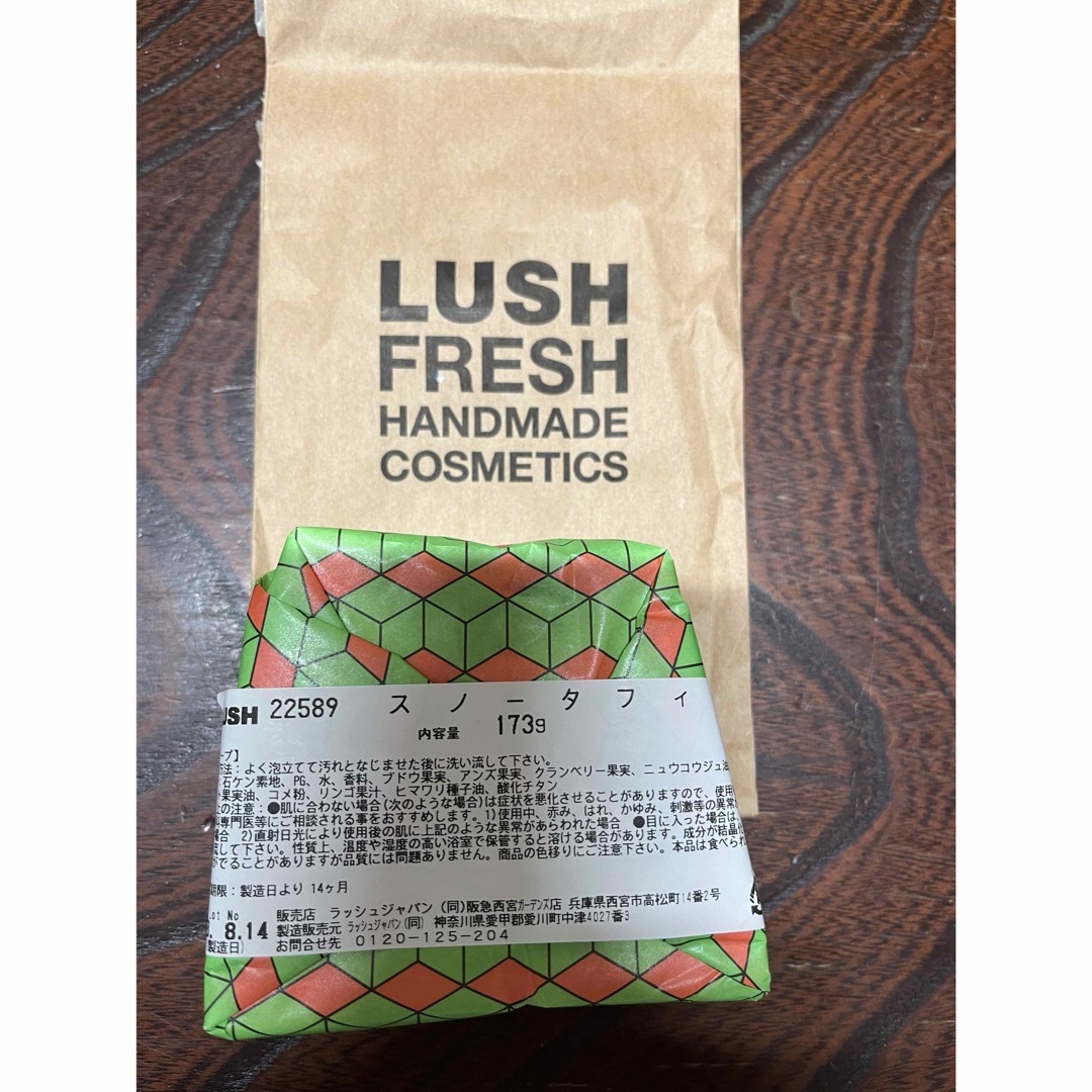 LUSH(ラッシュ)のLUSHソープ　スノータフィー コスメ/美容のボディケア(ボディソープ/石鹸)の商品写真