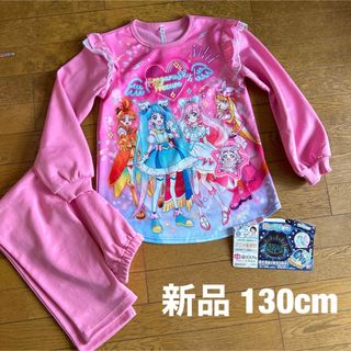 ひろがるスカイ プリキュア 勇気がでる 光るパジャマ 130cm 新品 未使用(パジャマ)