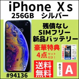 アイフォーン(iPhone)の【A上美品】iPhone Xs シルバー 256 GB SIMフリー 本体(スマートフォン本体)