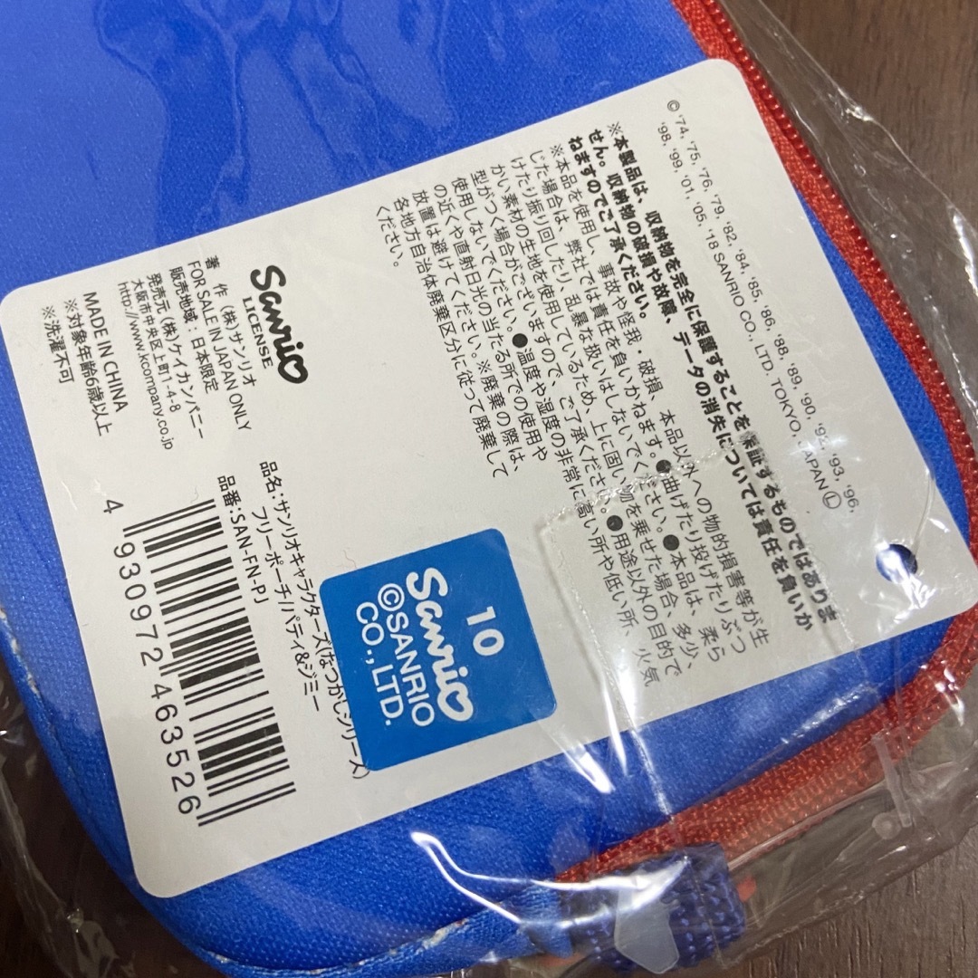 サンリオ(サンリオ)のパティ＆ジミー　コインケース　マスコットキーホルダー エンタメ/ホビーのおもちゃ/ぬいぐるみ(キャラクターグッズ)の商品写真