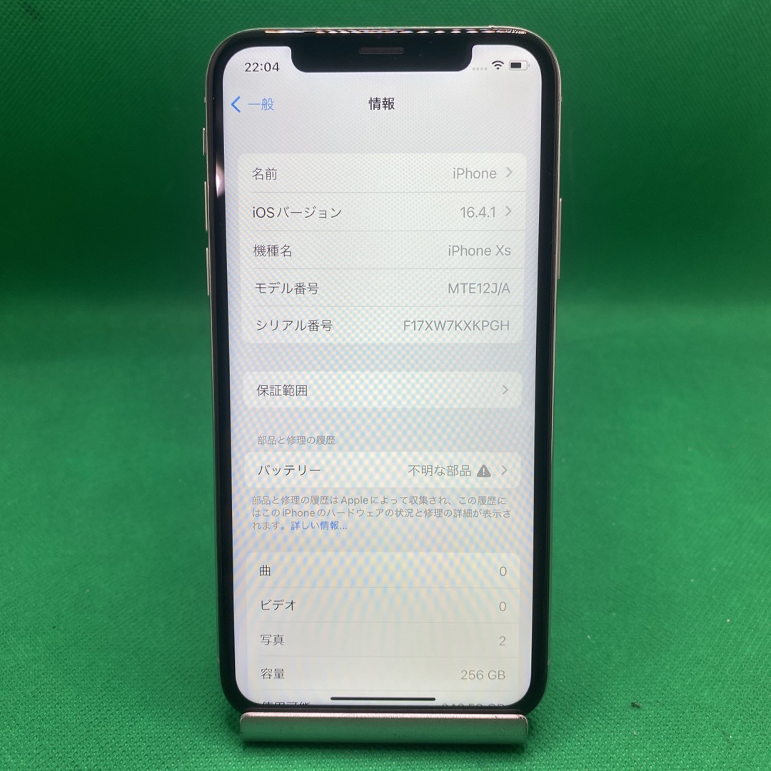 【格安美品】iPhone XS 256GB simフリー本体 577