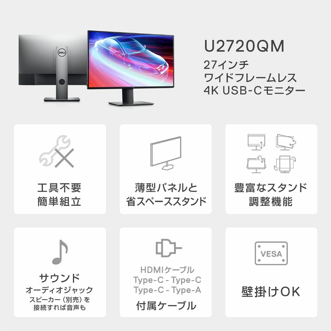 DELL(デル)の【美品】Dell デル U2720QM 27インチ 4K モニター ディスプレイ スマホ/家電/カメラのPC/タブレット(ディスプレイ)の商品写真