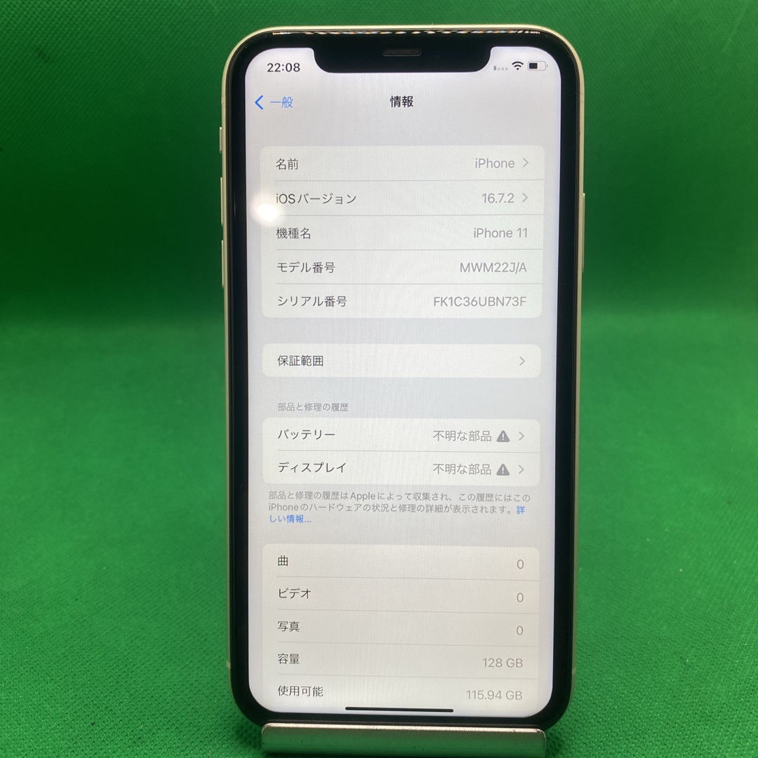 Apple - 【格安美品】iPhone 11 128GB simフリー本体 578の通販 by