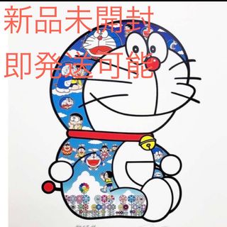 小学館 - 新品 ドラえもん」まんが連載開始50周年記念 浮世絵木版画の