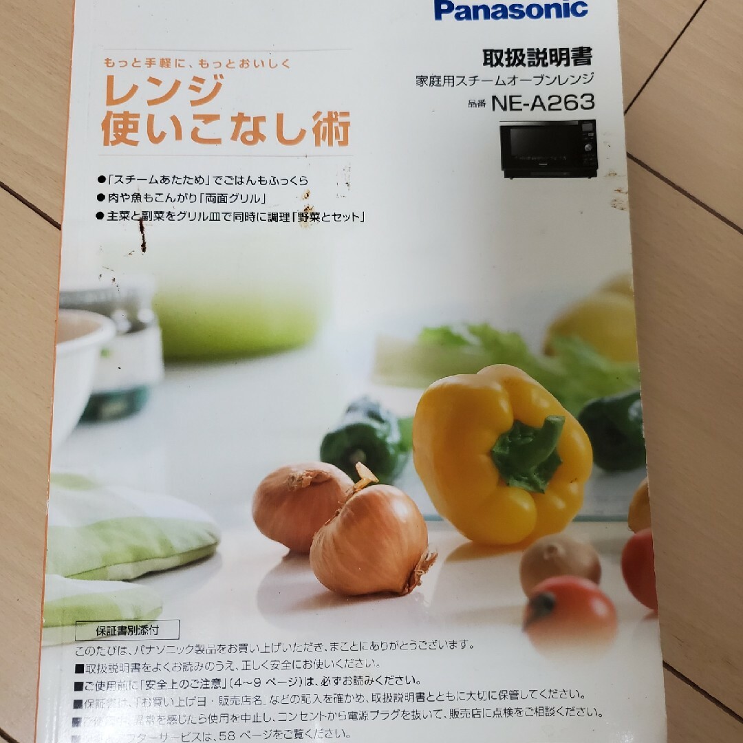 Panasonic(パナソニック)の電子レンジ　Bistro スマホ/家電/カメラの調理家電(電子レンジ)の商品写真