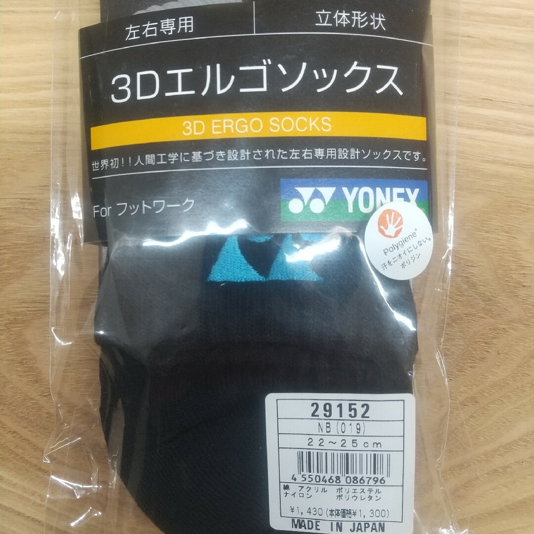 YONEX(ヨネックス)の【フォロー割】YONEX レディース ソックス2足 22-25cm 29152 スポーツ/アウトドアのスポーツ/アウトドア その他(バドミントン)の商品写真