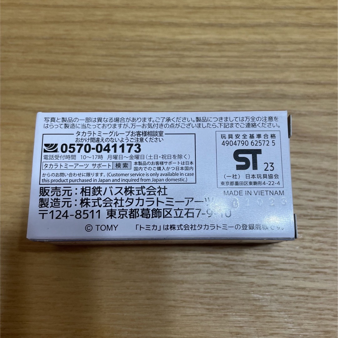 Takara Tomy(タカラトミー)の【新品　未開封】トミカ 相鉄バス いすゞ エルガ エンタメ/ホビーのおもちゃ/ぬいぐるみ(ミニカー)の商品写真