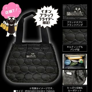 ルートート(ROOTOTE)のブラックフライデーROOTOTEトートバッグ1点(トートバッグ)