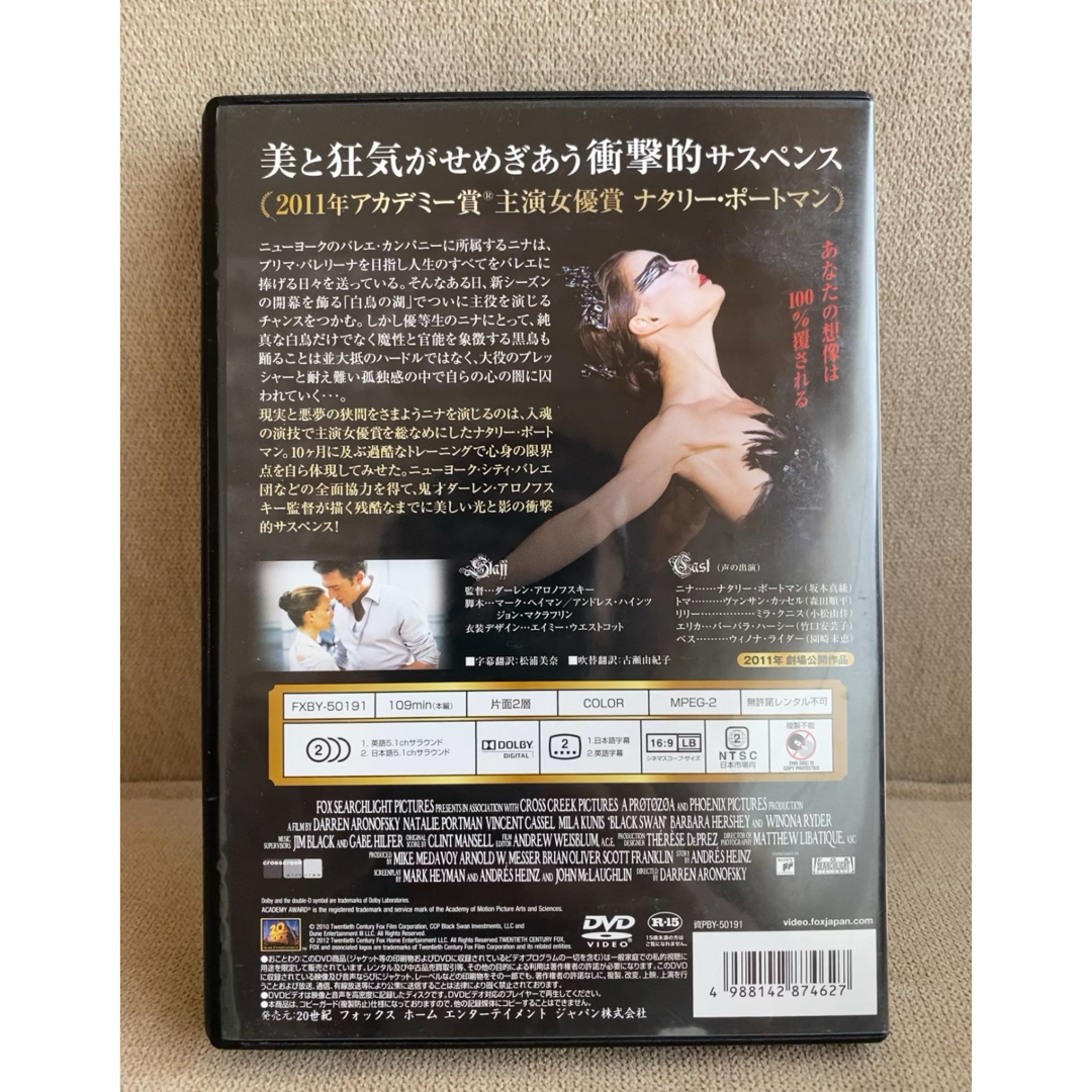 【美品】ブラックスワン DVD エンタメ/ホビーのDVD/ブルーレイ(外国映画)の商品写真