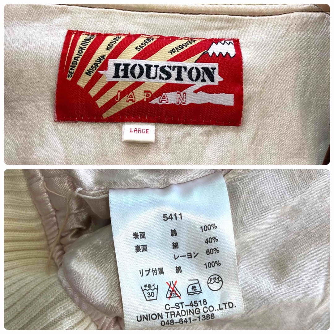 東洋エンタープライズ(トウヨウエンタープライズ)の【HOUSTON】ヒューストン アラスカ スカジャン 別珍ブラウン レア刺繍 L メンズのジャケット/アウター(スカジャン)の商品写真