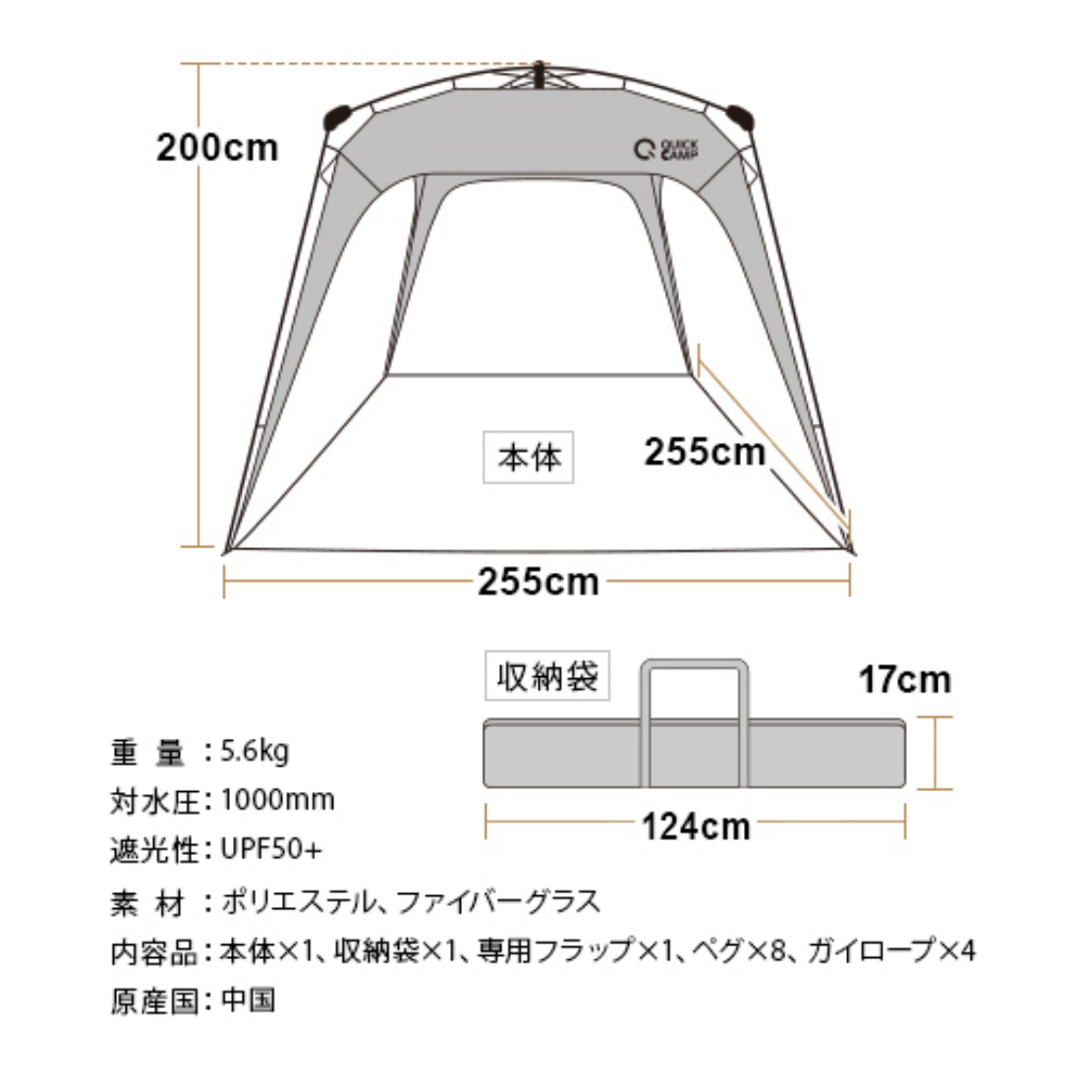 QUICKCAMP(クイックキャンプ)のクイックキャンプ  タープ 2.5m QC-TP250 スポーツ/アウトドアのアウトドア(テント/タープ)の商品写真